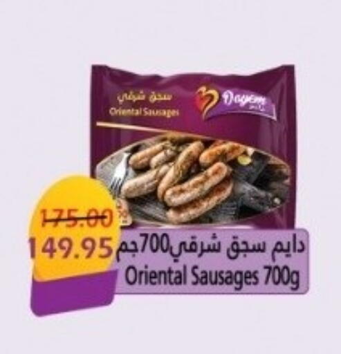 available at Bashayer hypermarket in Egypt - Cairo