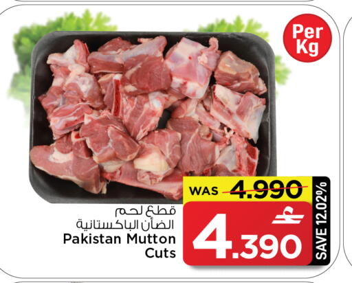 available at MARK & SAVE in Oman - Sohar