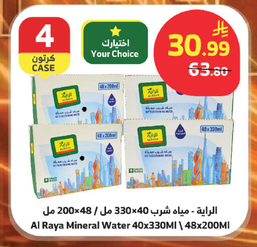 available at الراية in مملكة العربية السعودية, السعودية, سعودية - أبها