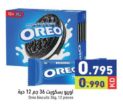 available at  رامز in الكويت - مدينة الكويت