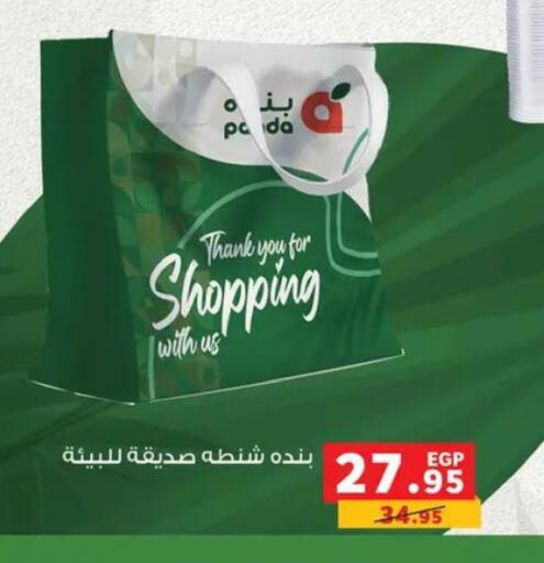 available at بنده in Egypt - القاهرة