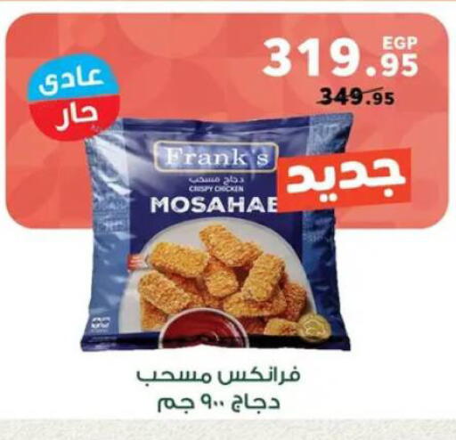 available at بنده in Egypt - القاهرة