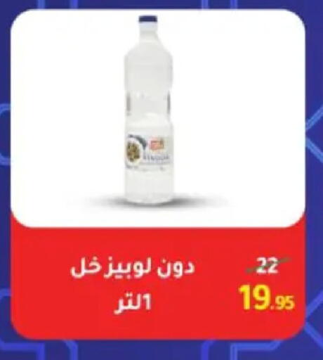 available at وكالة المنصورة - الدقهلية‎ in Egypt - القاهرة