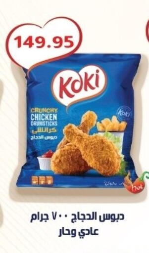 available at بشاير هايبرماركت in Egypt - القاهرة