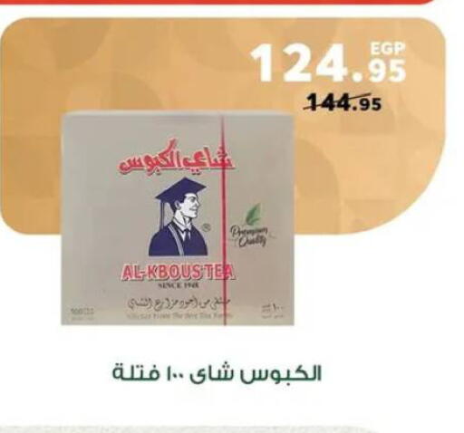 available at بنده in Egypt - القاهرة