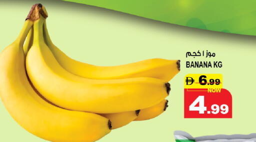 Banana available at هاشم هايبرماركت in الإمارات العربية المتحدة , الامارات - الشارقة / عجمان
