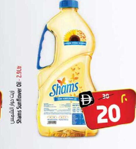 available at سفاري هايبر ماركت in الإمارات العربية المتحدة , الامارات - رَأْس ٱلْخَيْمَة