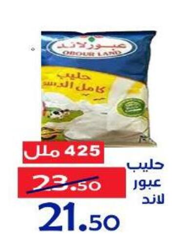 available at الدنيا بخير in Egypt - القاهرة