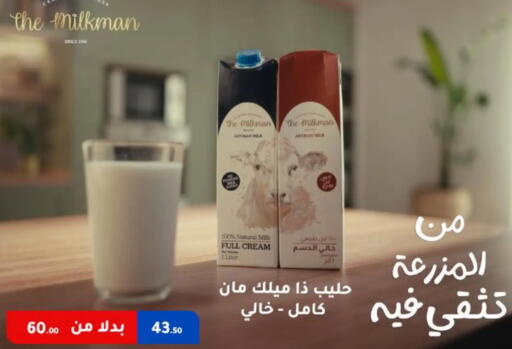 available at Wekalet Elmansoura - Dakahlia  in Egypt - Cairo