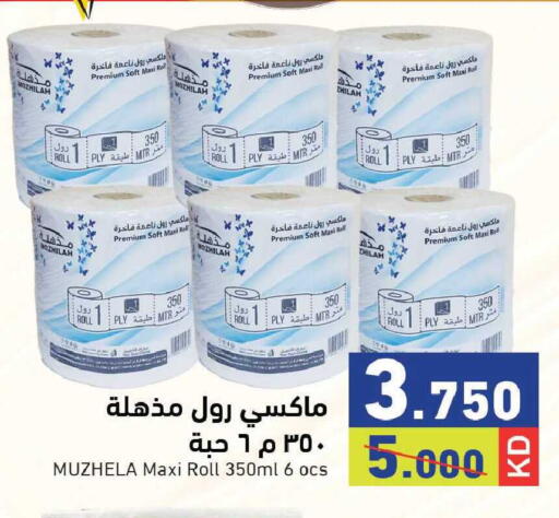 available at  رامز in الكويت - محافظة الجهراء