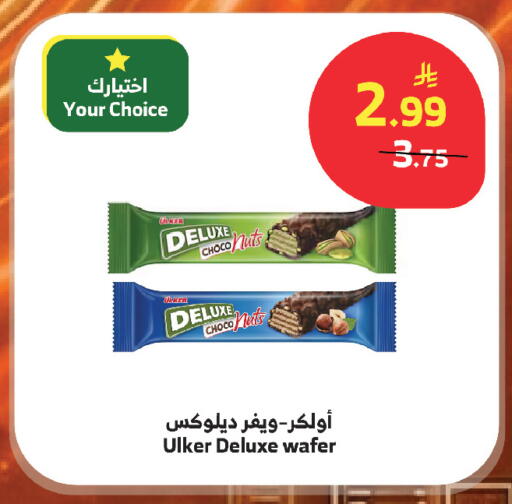 available at Al Raya in KSA, Saudi Arabia, Saudi - Abha