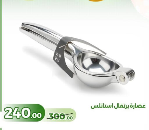 available at جرين تري هايبرماركت - سوهاج in Egypt - القاهرة