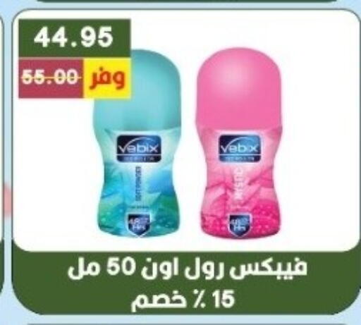 available at بشاير هايبرماركت in Egypt - القاهرة