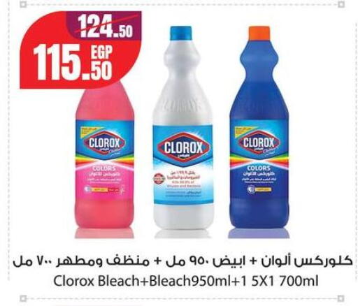 available at Géant Egypt in Egypt - Cairo