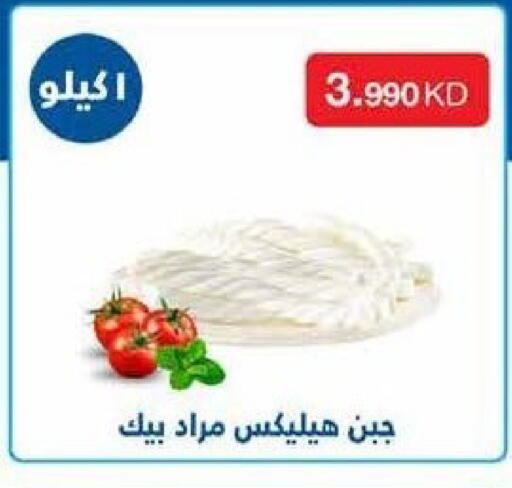 available at جمعية سلوى التعاونية in الكويت - محافظة الجهراء