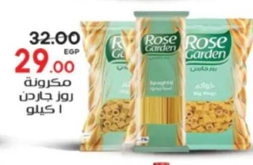 available at جلهوم ماركت in Egypt - القاهرة