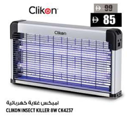 available at هاشم هايبرماركت in الإمارات العربية المتحدة , الامارات - الشارقة / عجمان