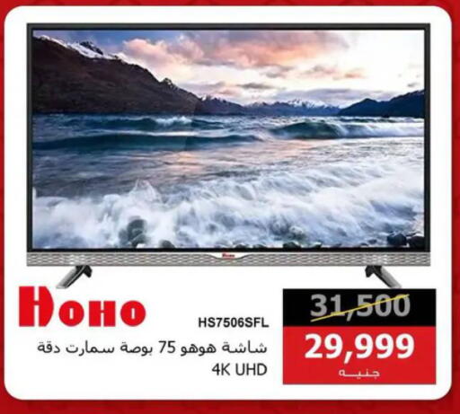 available at Hyper Techno in Egypt - Cairo