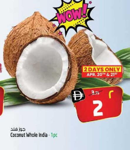 Coconut from India available at سفاري هايبر ماركت in الإمارات العربية المتحدة , الامارات - رَأْس ٱلْخَيْمَة