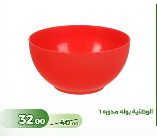 available at Green Tree Hypermarket - Sohag in Egypt - Cairo