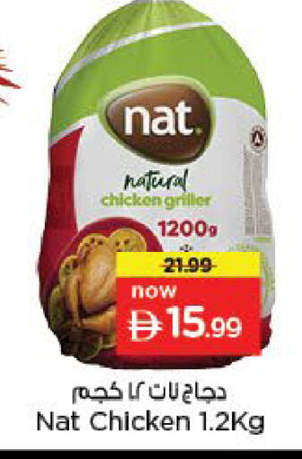 available at نستو هايبرماركت in الإمارات العربية المتحدة , الامارات - أبو ظبي