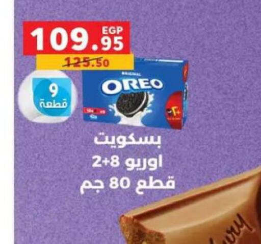 available at بنده in Egypt - القاهرة