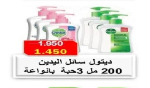 available at جمعية الصديق التعاونية in الكويت - مدينة الكويت