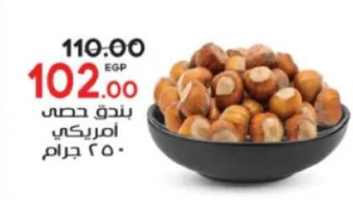 available at جلهوم ماركت in Egypt - القاهرة