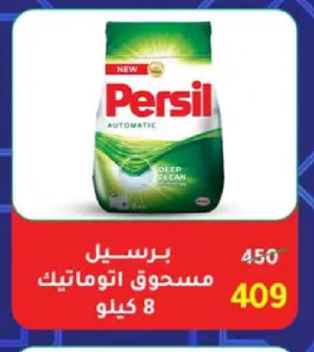 available at وكالة المنصورة - الدقهلية‎ in Egypt - القاهرة