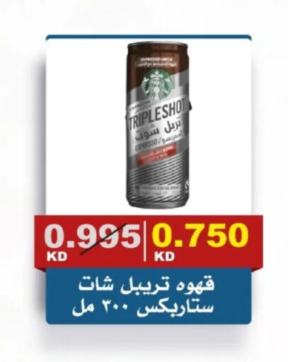 available at Al Siddeeq Co-operative Association in Kuwait - Kuwait City