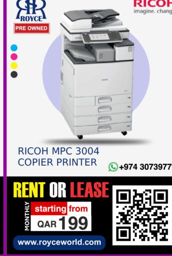 available at رويس العالمية للتجارة والخدمات in قطر - الوكرة