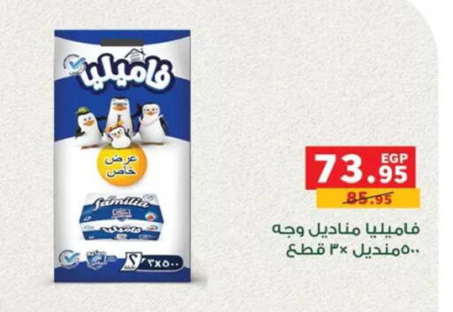 available at بنده in Egypt - القاهرة