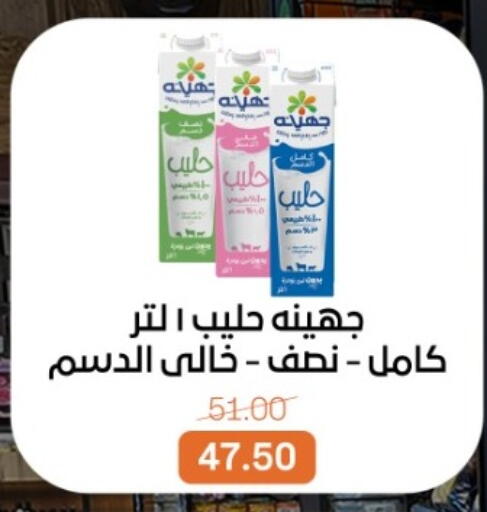 available at بيت الجملة in Egypt - القاهرة