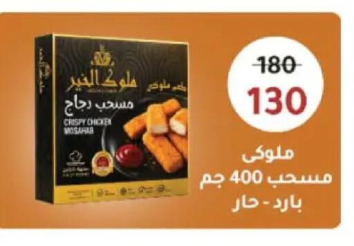 available at وكالة المنصورة - الدقهلية‎ in Egypt - القاهرة