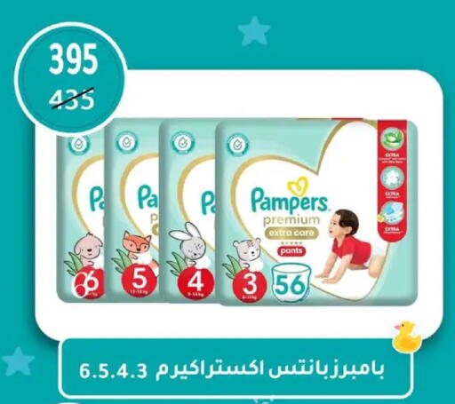 available at Wekalet Elmansoura - Dakahlia  in Egypt - Cairo