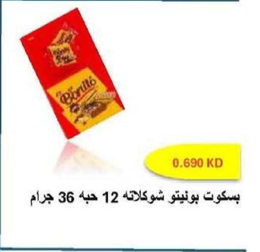 available at جمعية سلوى التعاونية in الكويت - محافظة الجهراء