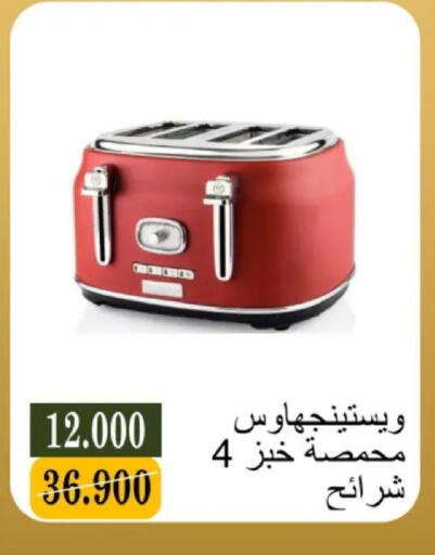 available at جمعية البيان التعاونية in الكويت - مدينة الكويت