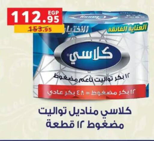 available at بنده in Egypt - القاهرة