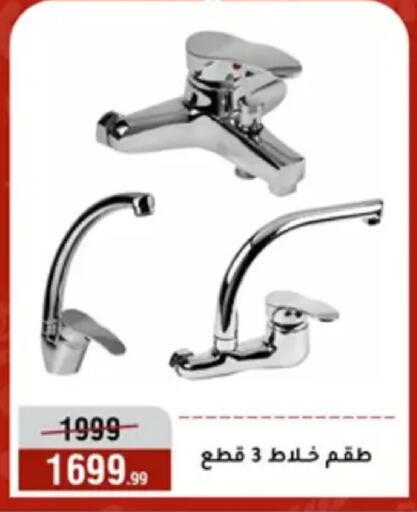 available at Al Morshedy  in Egypt - Cairo