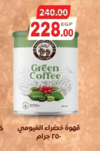 available at جلهوم ماركت in Egypt - القاهرة