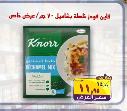 available at الصردي جملة ماركت in Egypt - القاهرة