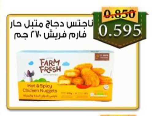 available at  Al Adan And Al Qusor Co-Op in Kuwait - Ahmadi Governorate