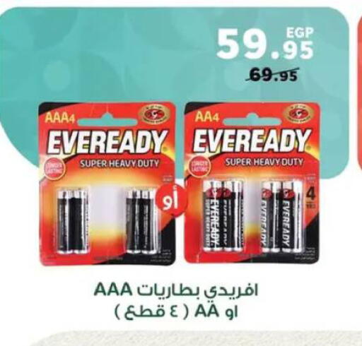 available at بنده in Egypt - القاهرة