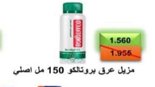 available at  جمعية العدان و القصور التعاونية in الكويت - محافظة الأحمدي