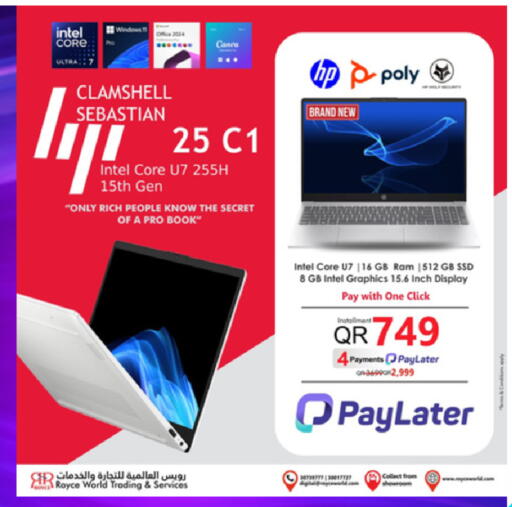 available at رويس العالمية للتجارة والخدمات in قطر - الوكرة