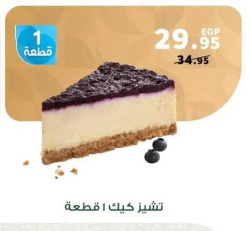 available at بنده in Egypt - القاهرة