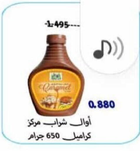 available at Salwa Co-Operative Society  in Kuwait - Ahmadi Governorate