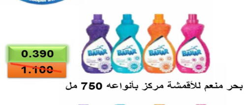 available at جمعية النعيم التعاونية in الكويت - مدينة الكويت