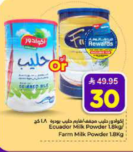 available at Hyper Al Wafa in KSA, Saudi Arabia, Saudi - Ta'if