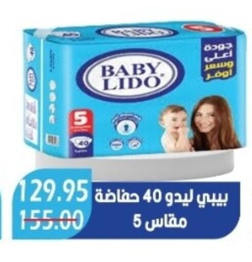available at بشاير هايبرماركت in Egypt - القاهرة